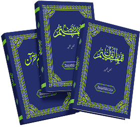 Tafheem ul Quran books